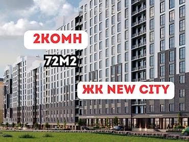 72: 2 комнаты, 72 м², Асанбай мкр Элитка, 5 этаж, ПСО (под самоотделку) — 1