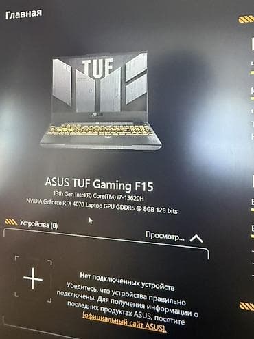 4070 ti ноутбук: Игровой ноутбук ASUS TUF Gaming F15 Ключевые характеристики: - — 4