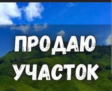 салиева 5: 50 соток, Для сельского хозяйства, Тех паспорт — 1