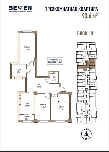 house: 3 комнаты, 93 м², Элитка, 3 этаж, Готовая ПСО (под самоотделку) — 3