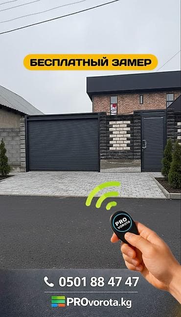 пульт ворота: Сварка | Ворота, Решетки на окна Доставка, Гарантия, Бесплатная смета — 1