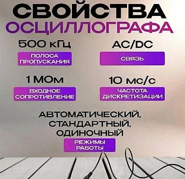 мул: Портативный осциллограф 3-в-1 FNIRSI DSO-TC3 Многофункциональный — 3