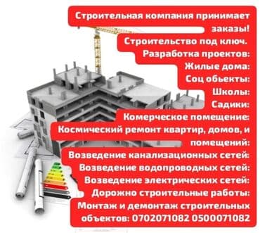 каракол строитель: Под ключ — 11
