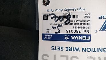 Высоковольтные провода Ауди 2.3 объем новые