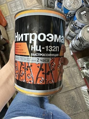 Нитроэмаль: Нитроэмаль НЦ‑132П, быстросохнущая. Назначение: - Для металла и — 1