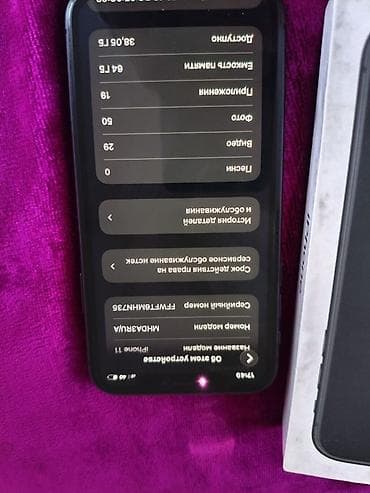 iphone 13 lalafo: IPhone 11, 64 ГБ, Черный, Коробка, 73 % — 5