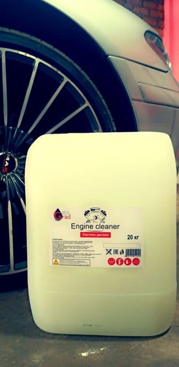 автомойка оборудование: Автохимия для бесконтактной мойки Автошампуни для автомоек "Очиститель — 2