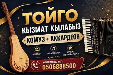 корпоративы: Организация мероприятий | Музыканты — 1