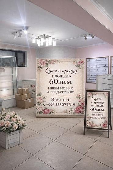 цум места: Магазин, Отдельностоящий магазин, 60 м² С оборудованием, С ремонтом, Отдельный вход, Склад — 1