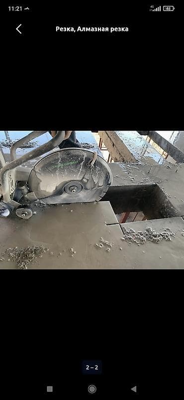 Кесүү, Алмаздык кесүү