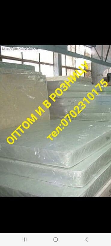 Ортопедические матрасы