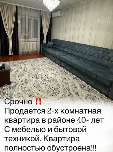 купить квартиру в кызыл кия: 2 комнаты, 50 м², 105 серия, 5 этаж, Косметический ремонт — 1