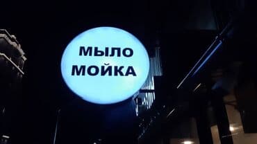 печать бирок: | Көрнөктөр, Лайтбокстор, Табличкалар, | Монтаждоо, Демонтаждоо, Дизайнды иштеп чыгуу — 10