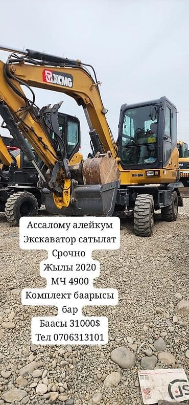 Экскаватор, XCMG, 2020 г., Колесный