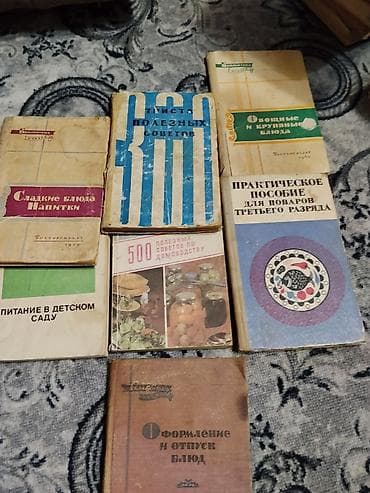 молоко варка: Подборка кулинарных и хозяйственных изданий СССР (разные годы). В — 1