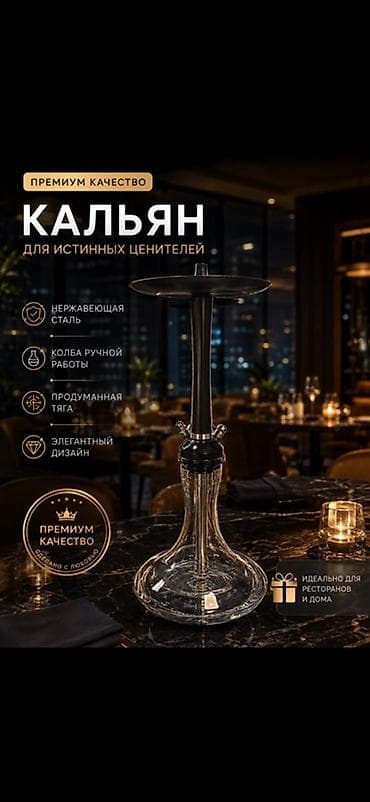 уй куру: Кальян в аренду Находимся Чолпон Ата выезд есть С табаками и без — 2