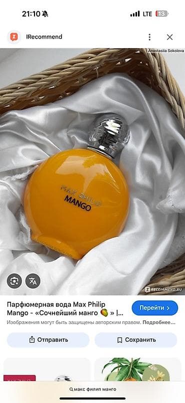 luck парфюм: Продам подешевле все ароматы оригинал 100% Ароматы в подборке: 1) — 1