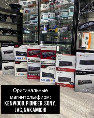 pamoc магнитола: Оригинальные мафоны фирм: Kenwood, Pioneer, Sony, JVC, Nakamichi — 1