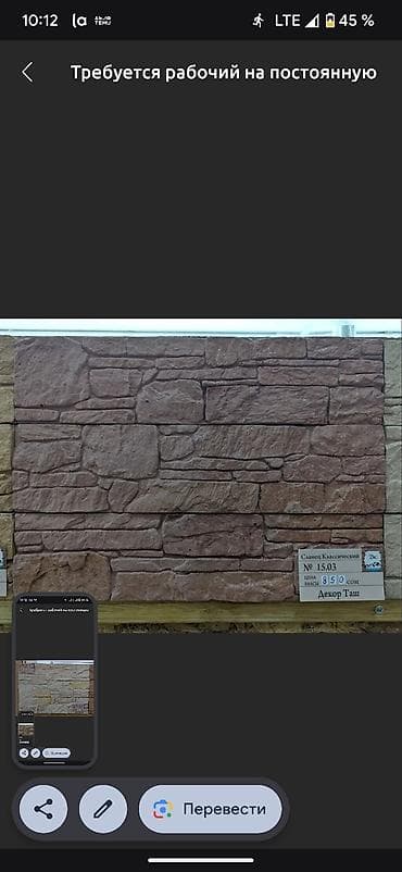 гипкий камен: Декоративный искусственный камень для внутренней и внешней отделки — 6