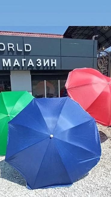 Пляжные зонты большого диаметра. - Купол: классическая at lalafo.kg Пляжные зонты большого диаметра. - Купол: классическая