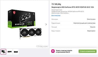 samsung galaxy j4: Видеокарта, Б/у, MSI, GeForce RTX, 12 ГБ, Для ПК — 3