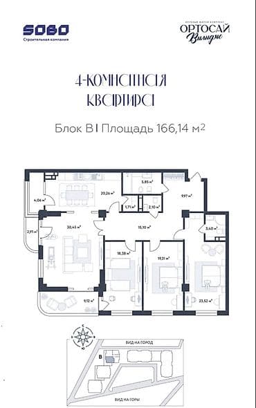 квартра: 4 комнаты, 166 м², Элитка, 8 этаж, Готовая ПСО (под самоотделку) — 1