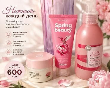 Набор косметики Faberlic «Нежность каждый день» — полный уход для