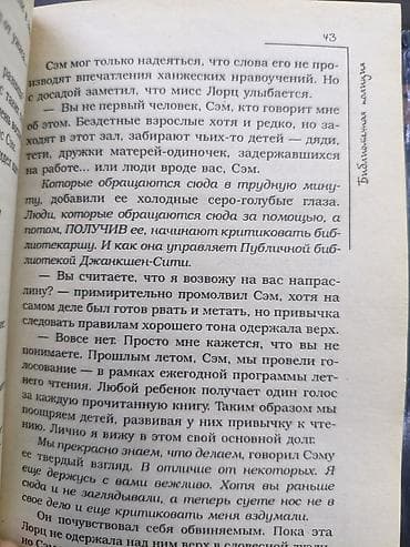 стив: Ужасы и триллеры, На русском языке, Б/у, Самовывоз — 4