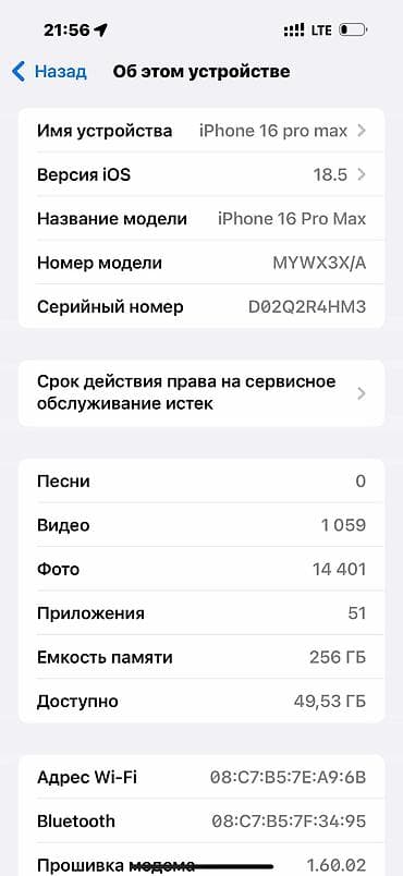 iphone 16 pro white: IPhone 16 Pro Max, Б/у, 256 ГБ, Desert Titanium, Чехол, Кабель, 95 % — 8