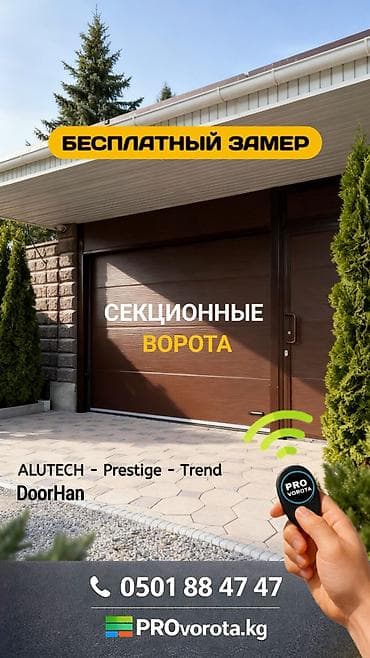 door: Сварка | Ворота Доставка, Гарантия, Бесплатная смета — 1