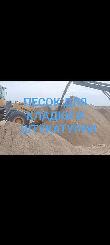 Песок, Озёрный, Насыпью, Камаз, Зил