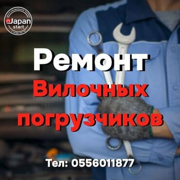 Бала бакчалар, бала багуучулар: Продается электрическая тележка-погрузчик HELI CBD15 (Li-ion) - Тип — 2