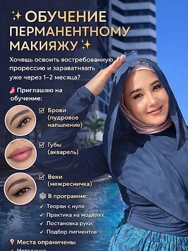 3d моделирование: Курсы | Мастера татуажа Выдается сертификат — 1