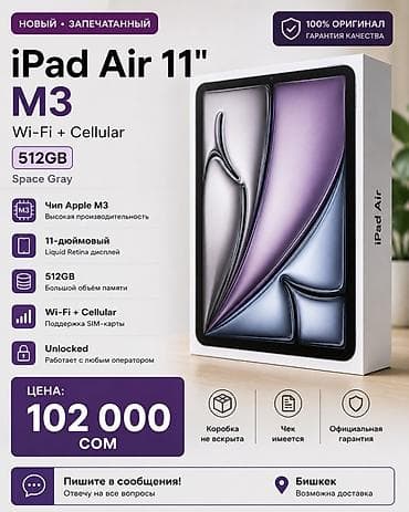 Планшет, Apple, память 512 ГБ, 11" - 12", 5G, Новый, Классический цвет - Серый