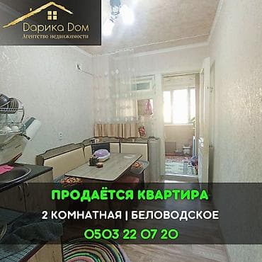 Продажа квартир: 2 комнаты, 46 м² — 1