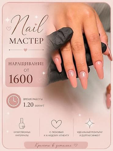 СРОЧНО СРОЧНО в нашу команду нужны мастера маникюра и педикюра процент — 3