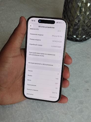 IPhone 16 Pro, Б/у, 256 ГБ, Золотой, Чехол, 92 % — 8