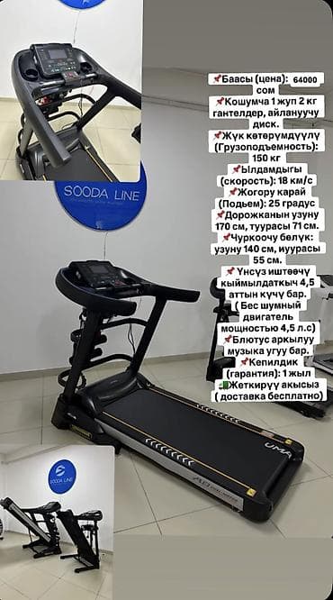 Степперы: Беговые дорожки беговая дорожка Беговая дорожкалар 17000 сомдон 60000 — 8