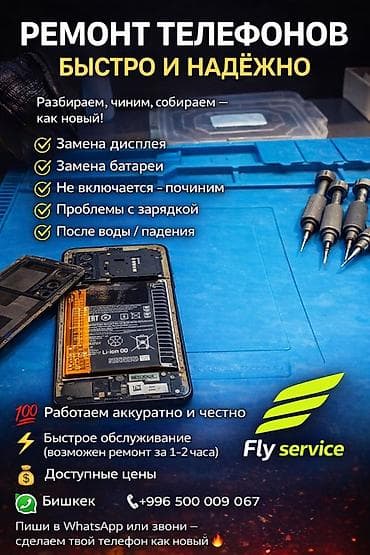 Ремонт с гарантией до 1 года