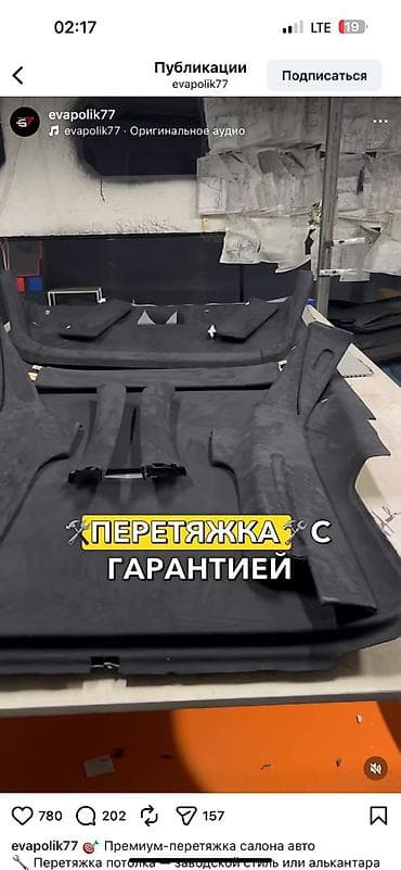 Автокосметика — 5