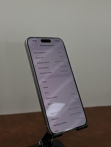 eos m50: IPhone 15 Pro Max, Б/у, 1 ТБ, White Titanium, В рассрочку, 85 % — 3