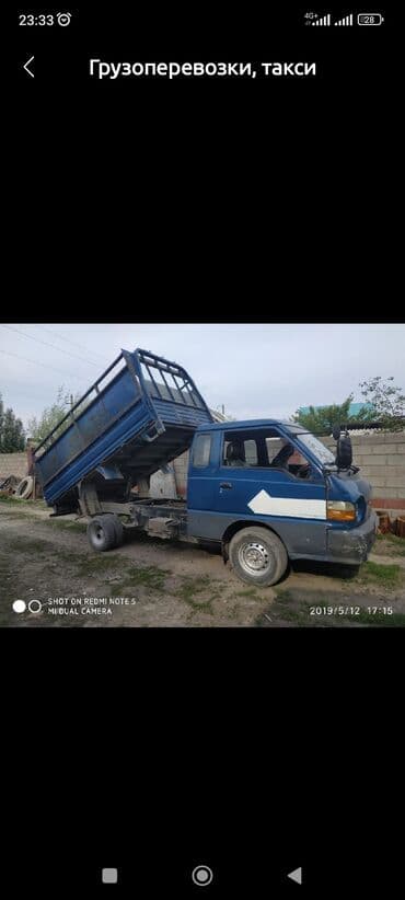 работа бишкек разнорабочий: Портер самосвал; вывоз мусора, строй мусора переезды, доставка — 1