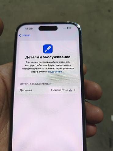 ipod 6: IPhone 14 Pro, Б/у, 256 ГБ, Deep Purple, 82 % — 8