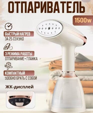 парный утюк: Утюг Паровой, Керамический — 3