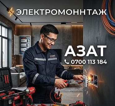 full construction: Евроремонт и электромонтаж под ключ - Комплексный ремонт квартир и — 2