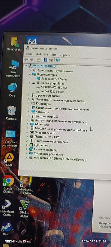 hard disk: Компьютер, ядер - 8, ОЗУ 16 ГБ, Для работы, учебы, Новый, Intel Core i5, AMD Radeon RX 580, HDD + SSD — 10