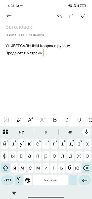 кухонные ковры: Универсальный коврик в рулоне — продаётся метражом. - Тип: рулонный — 3