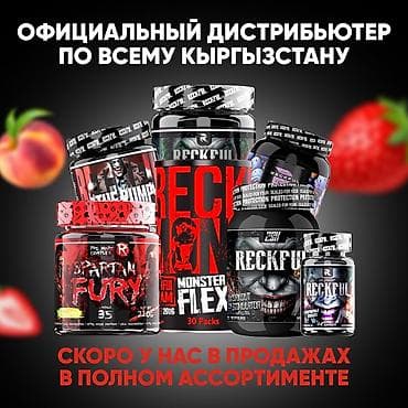 Спортивное питание: Спортивное питание для набора и поддержки мышечной массы Что — 2