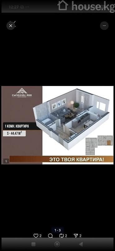 flat osh: 1 комната, 45 м², Ошский рынок / базар Элитка, 12 этаж, ПСО (под самоотделку) — 6