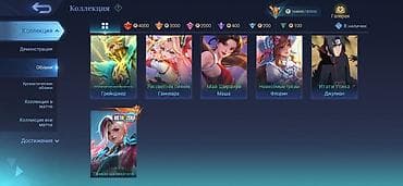 кубок мира фифа: Игровой аккаунт Mobile Legends: Bang Bang с топовой коллекцией обликов — 3